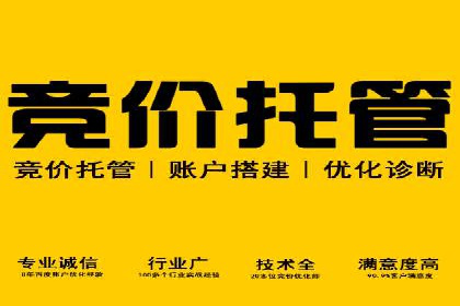 百度推广代运营公司案例：数据说话